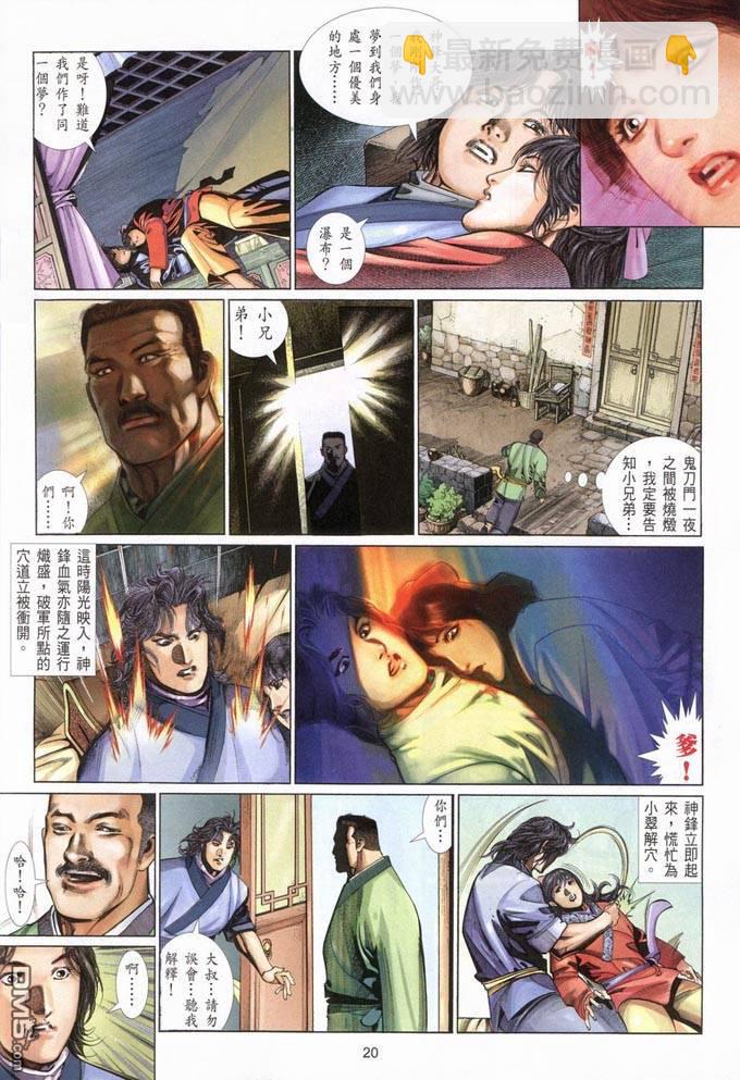 第388卷-第381话