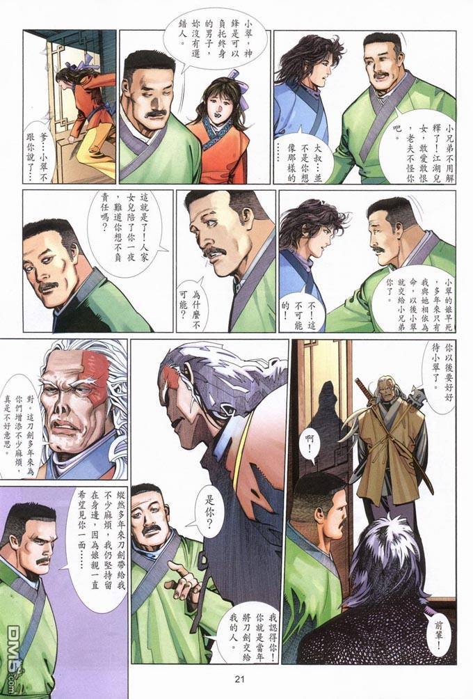 第388卷-第381话
