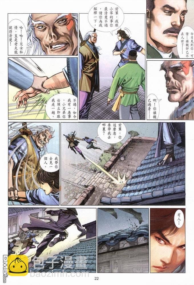 第388卷-第381话