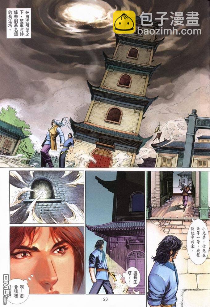 第388卷-第381话