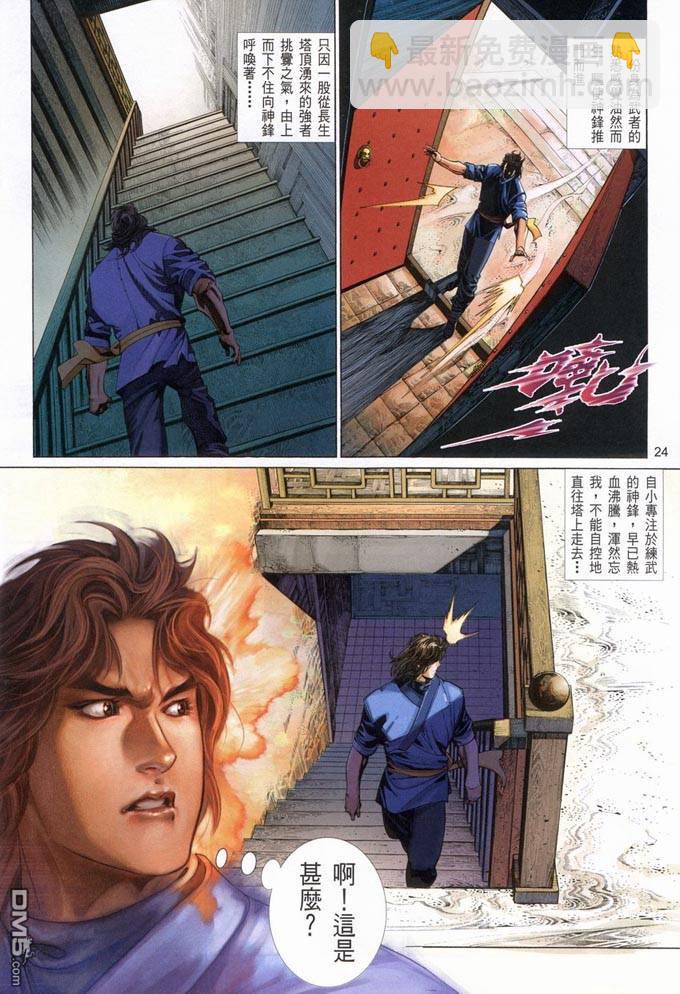 第388卷-第381话