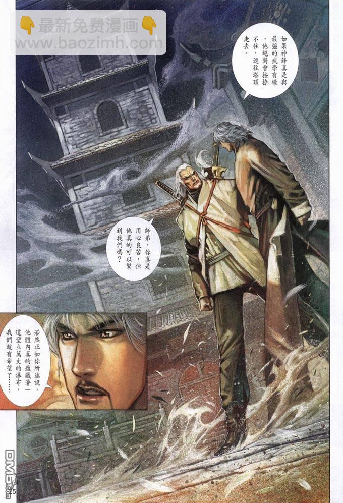 第388卷-第381话