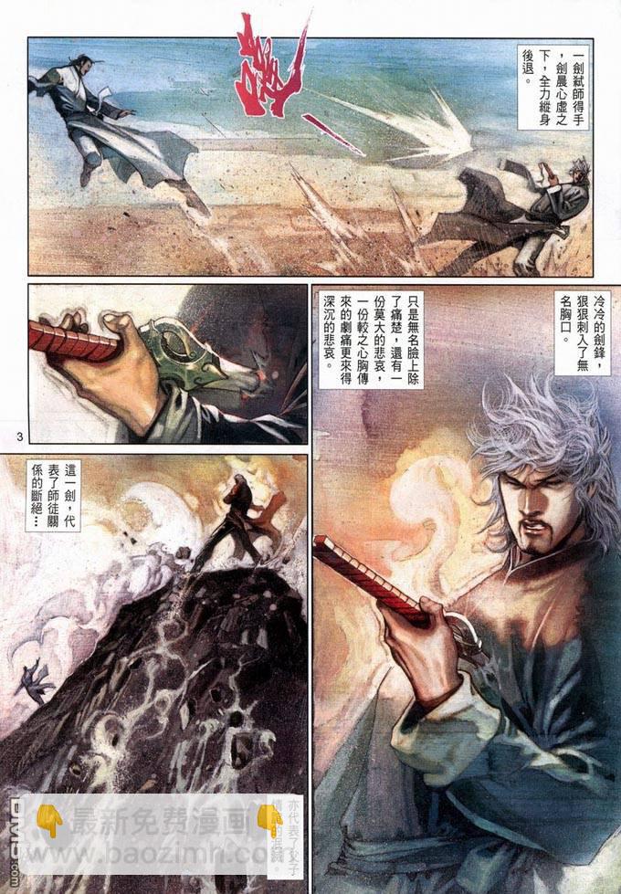 第388卷-第381话