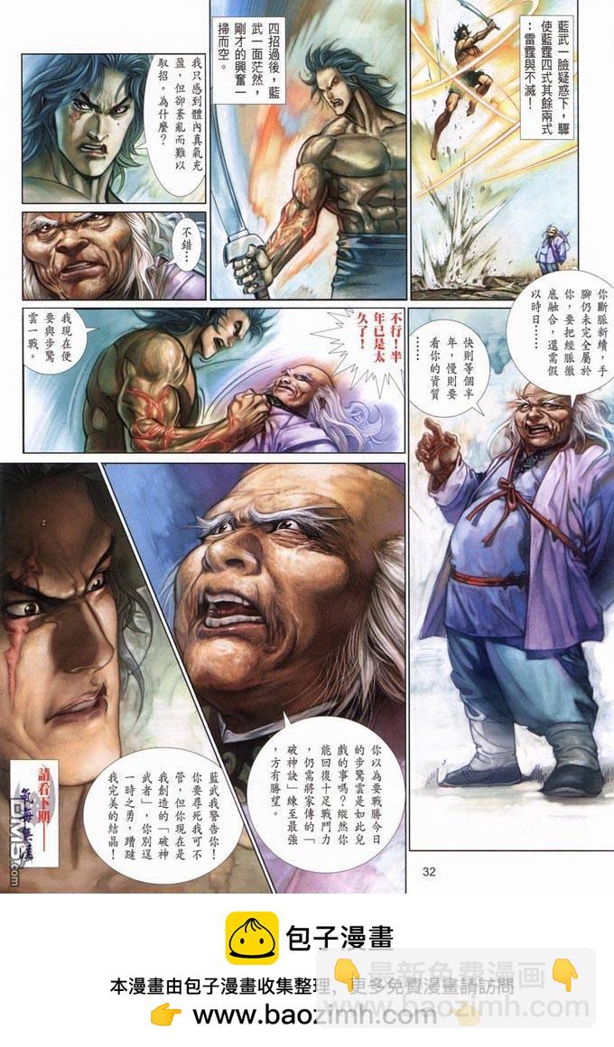 第388卷-第381话