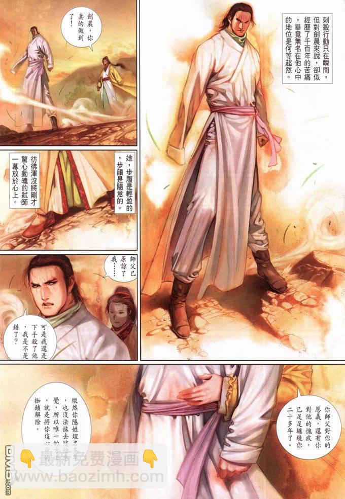 第388卷-第381话