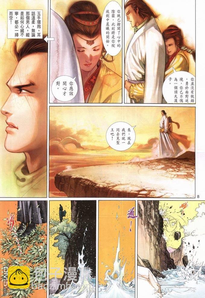 第388卷-第381话