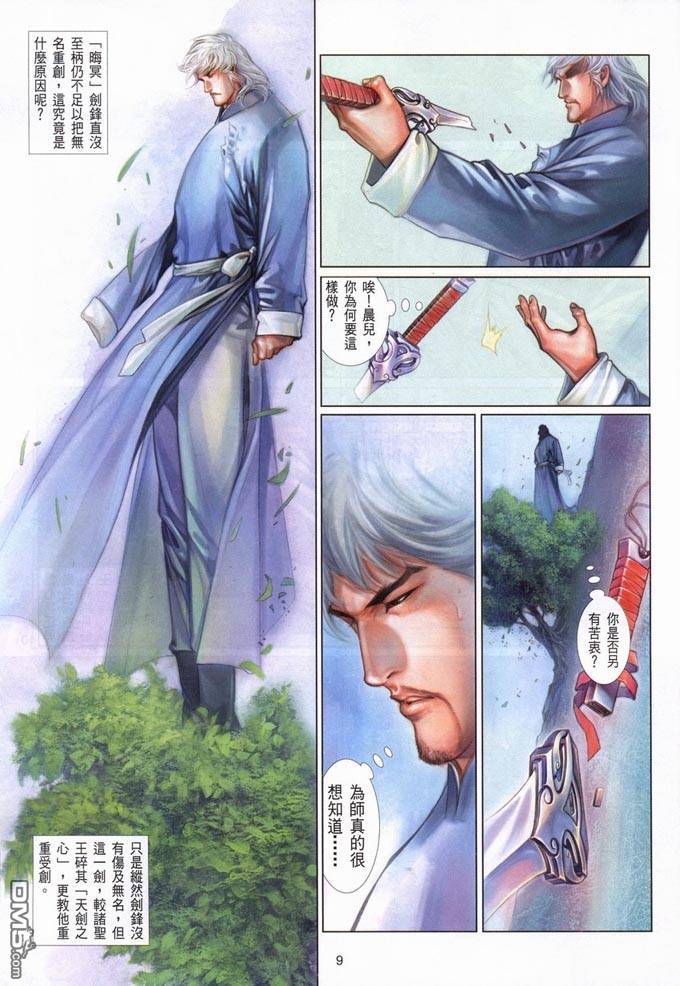 第388卷-第381话