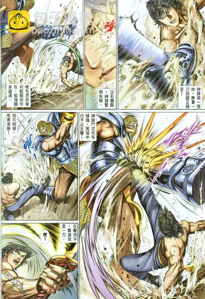 第390卷-第383话