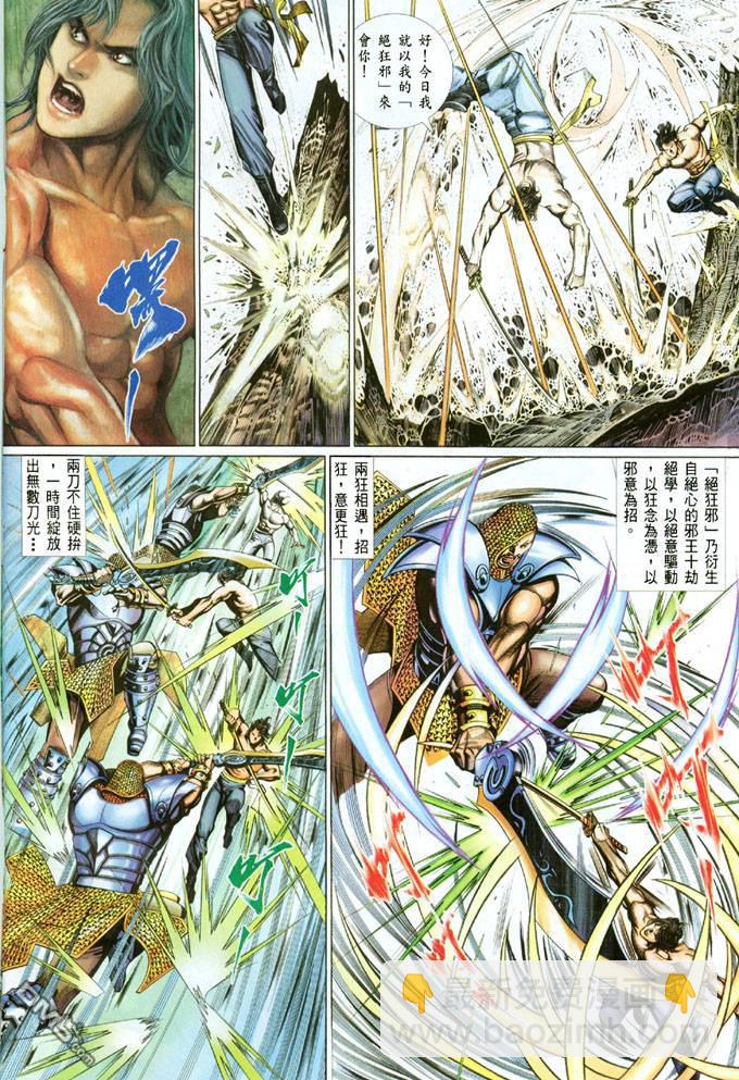 第390卷-第383话