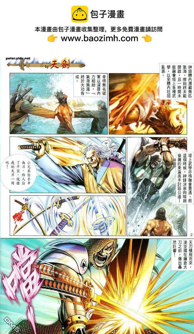 第390卷-第383话