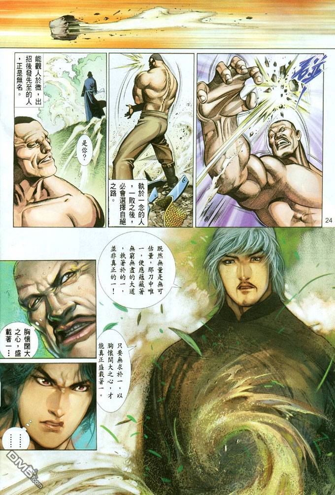 第390卷-第383话