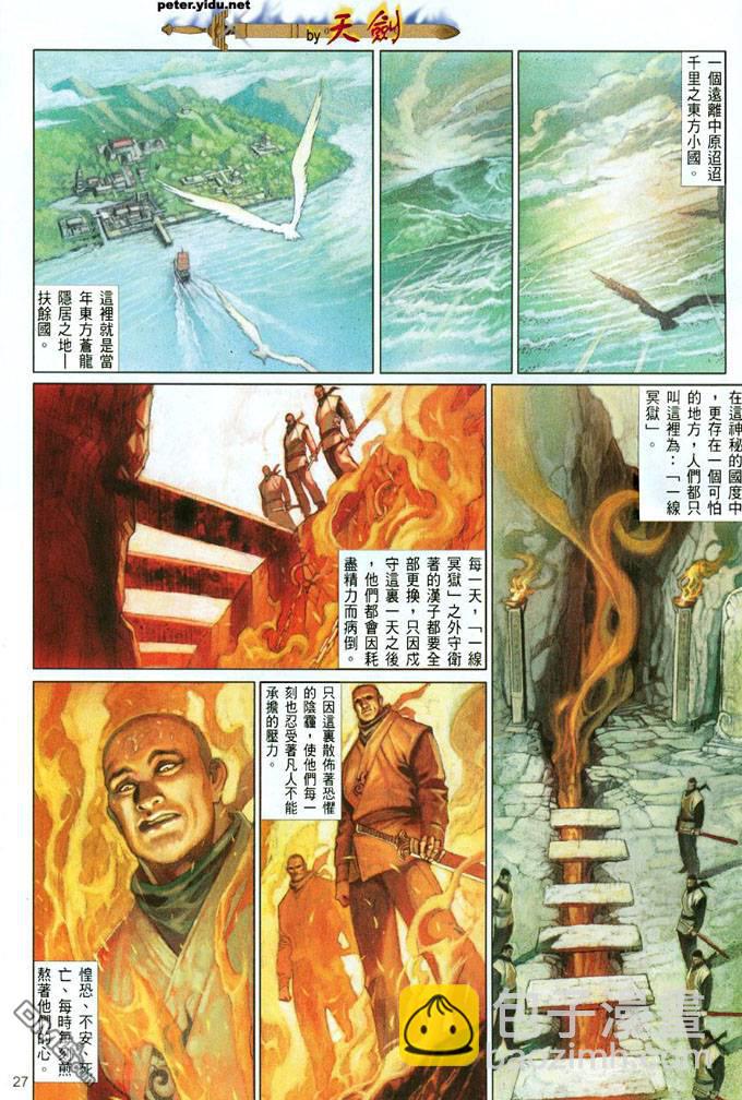 第390卷-第383话