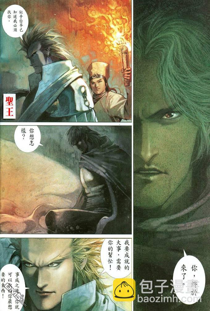 第390卷-第383话