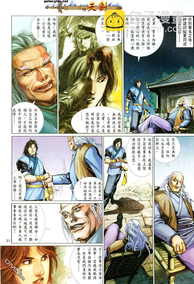 第390卷-第383话