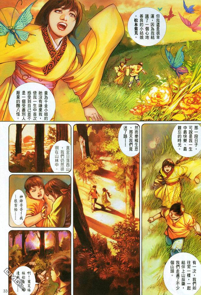 第390卷-第383话