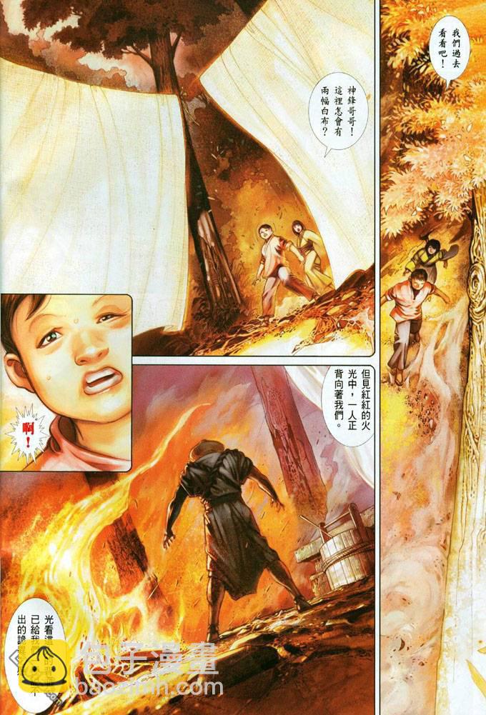 第390卷-第383话