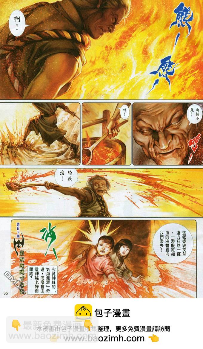 第390卷-第383话