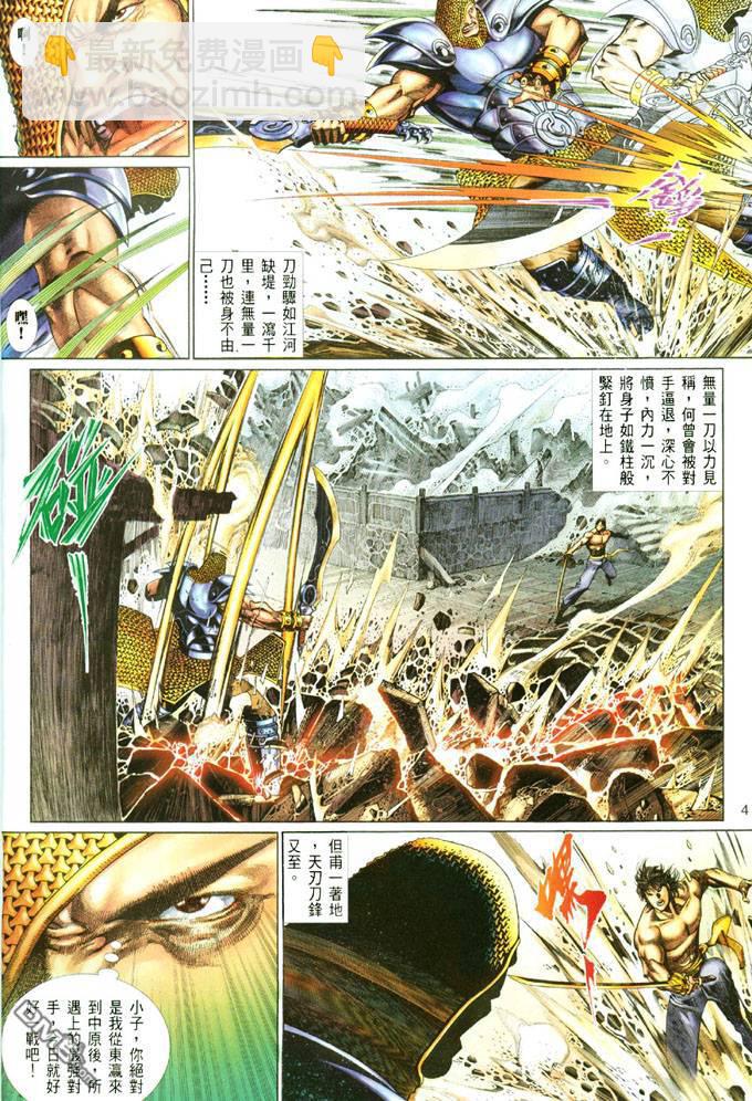 第390卷-第383话