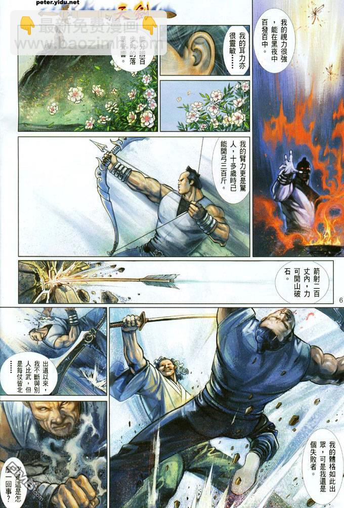 第390卷-第383话