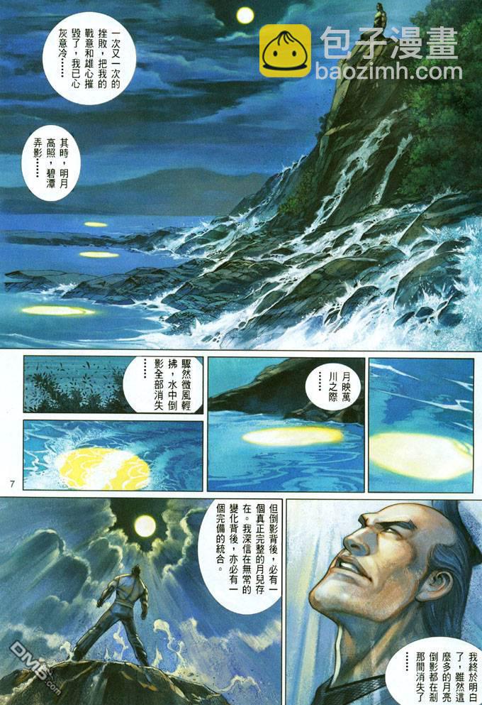第390卷-第383话