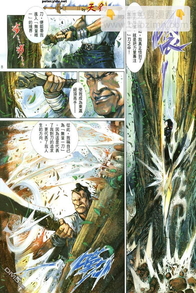 第390卷-第383话