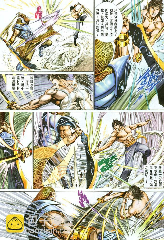 第390卷-第383话