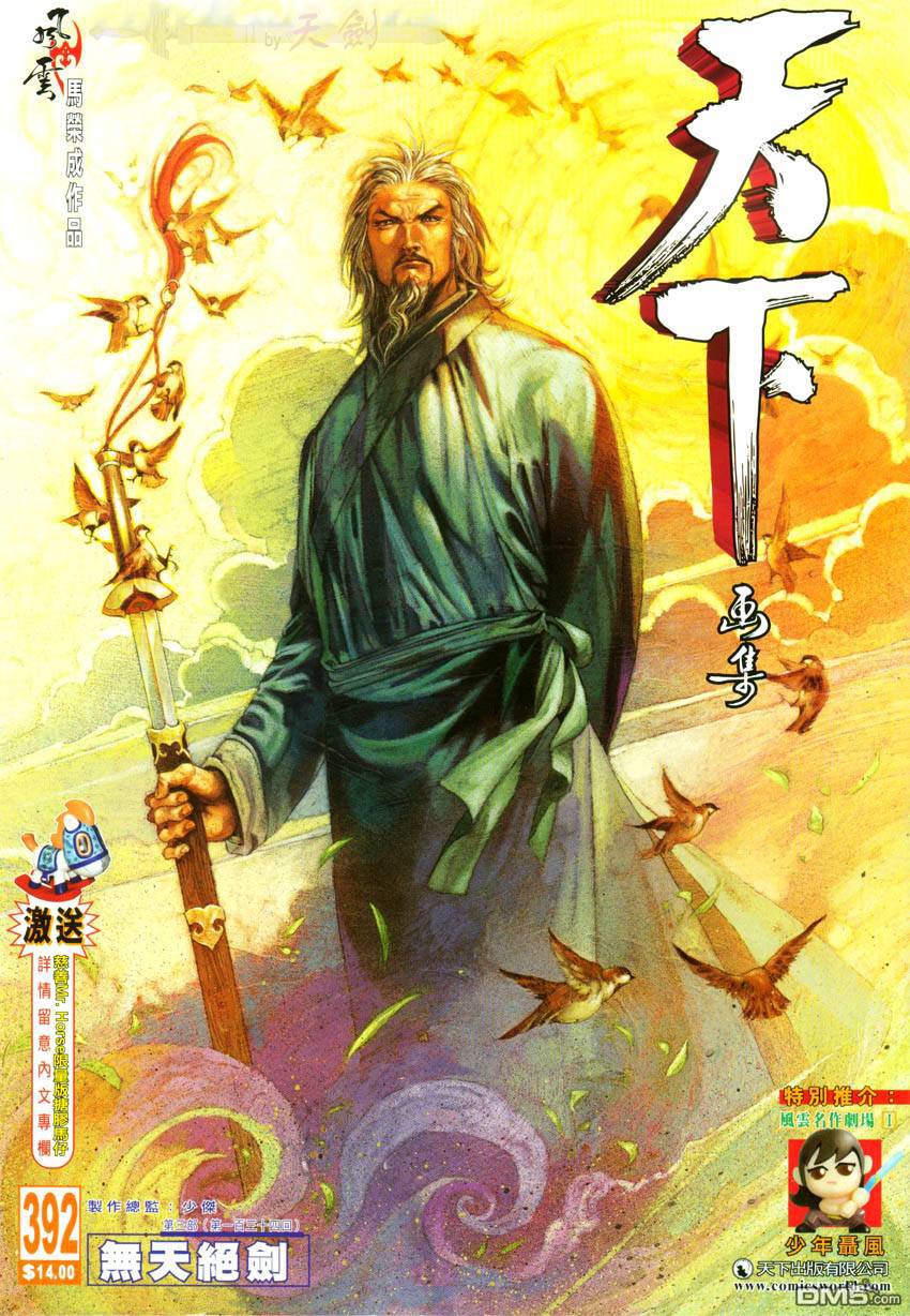第392卷-第385话