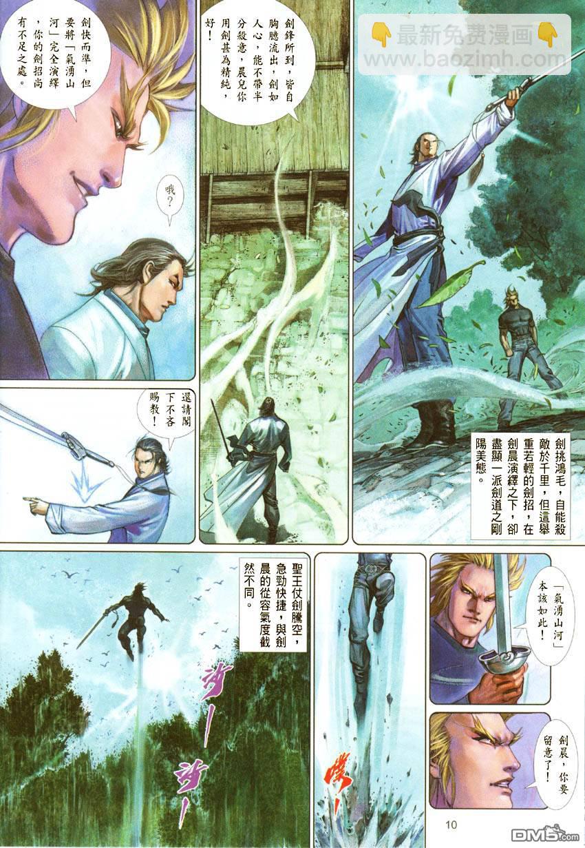 第392卷-第385话