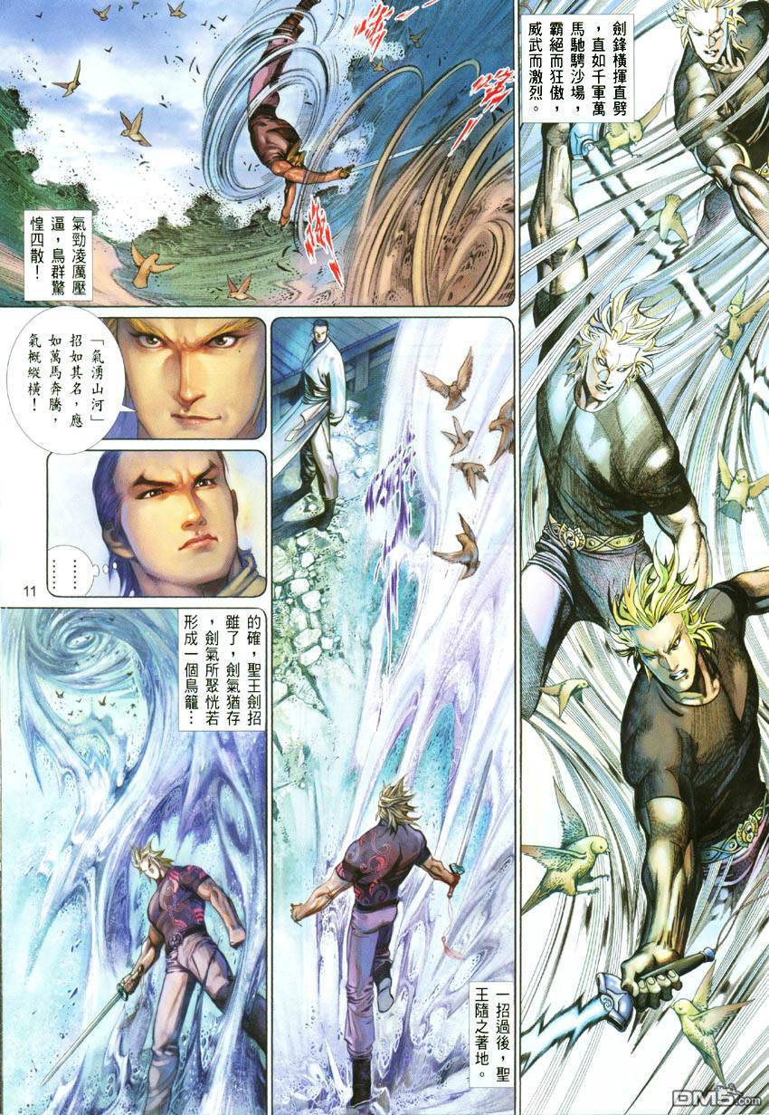 第392卷-第385话
