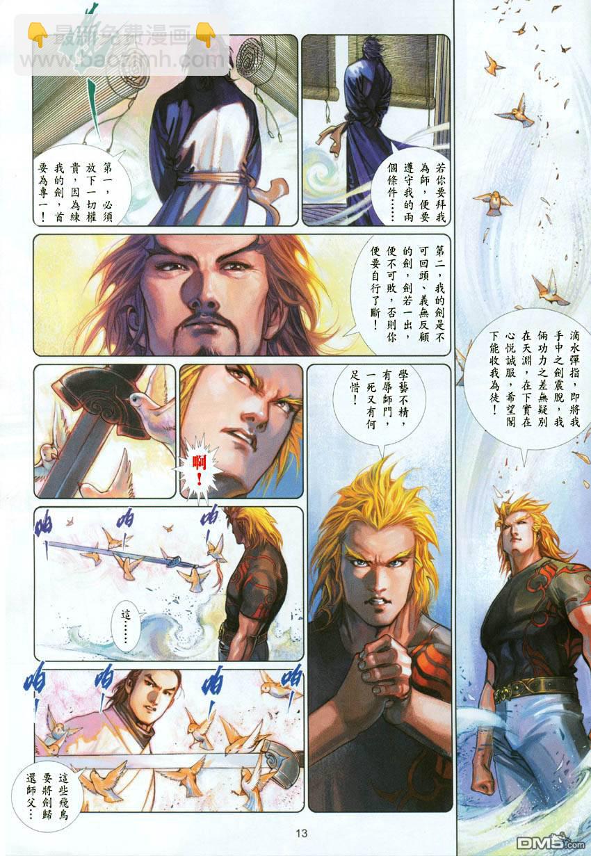 第392卷-第385话