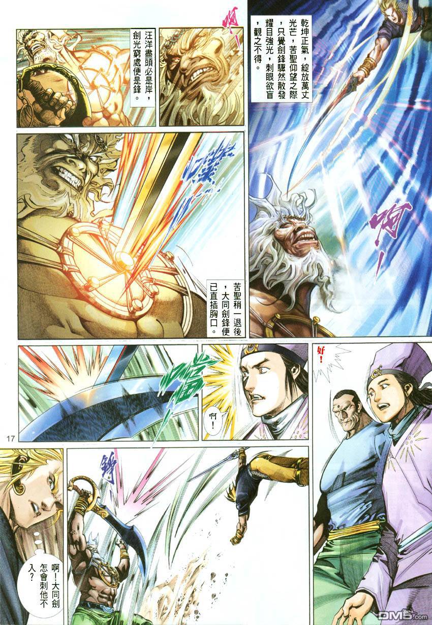 第392卷-第385话