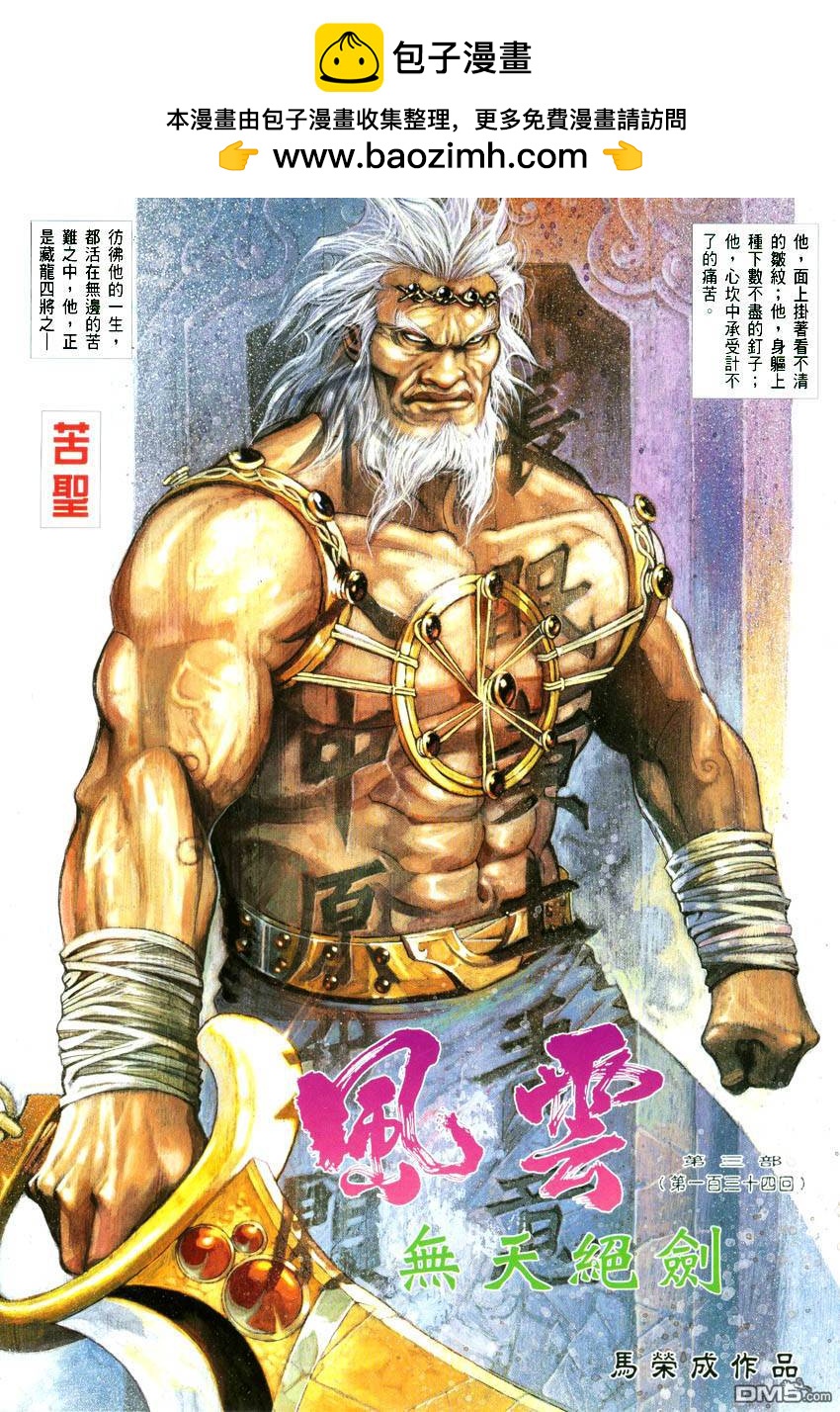 第392卷-第385话
