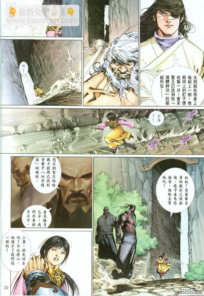 第392卷-第385话