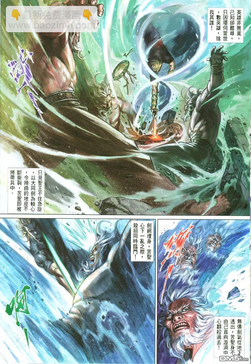 第392卷-第385话
