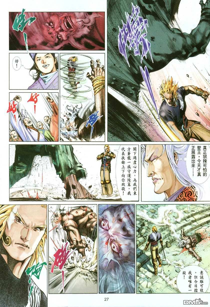 第392卷-第385话