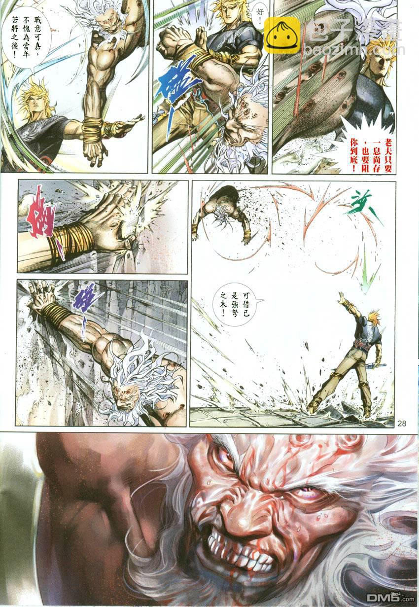 第392卷-第385话