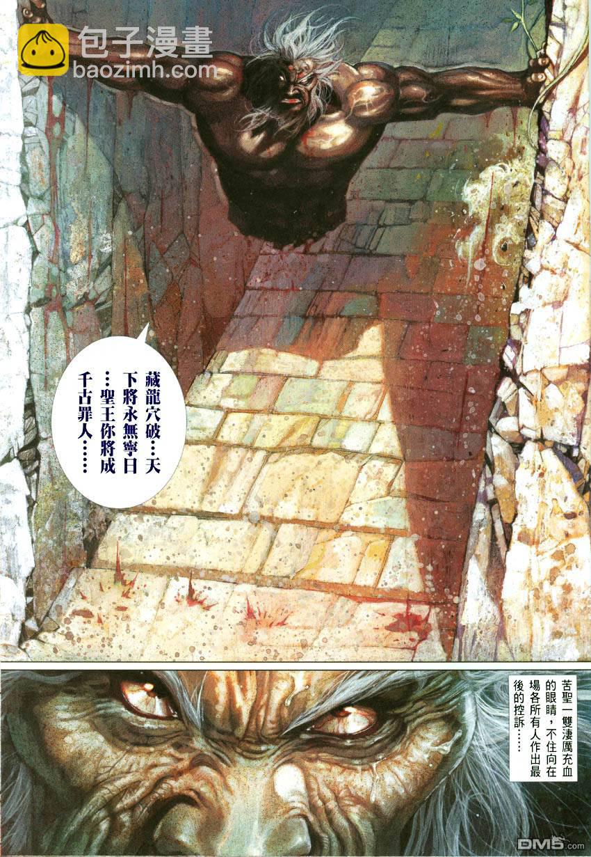 第392卷-第385话