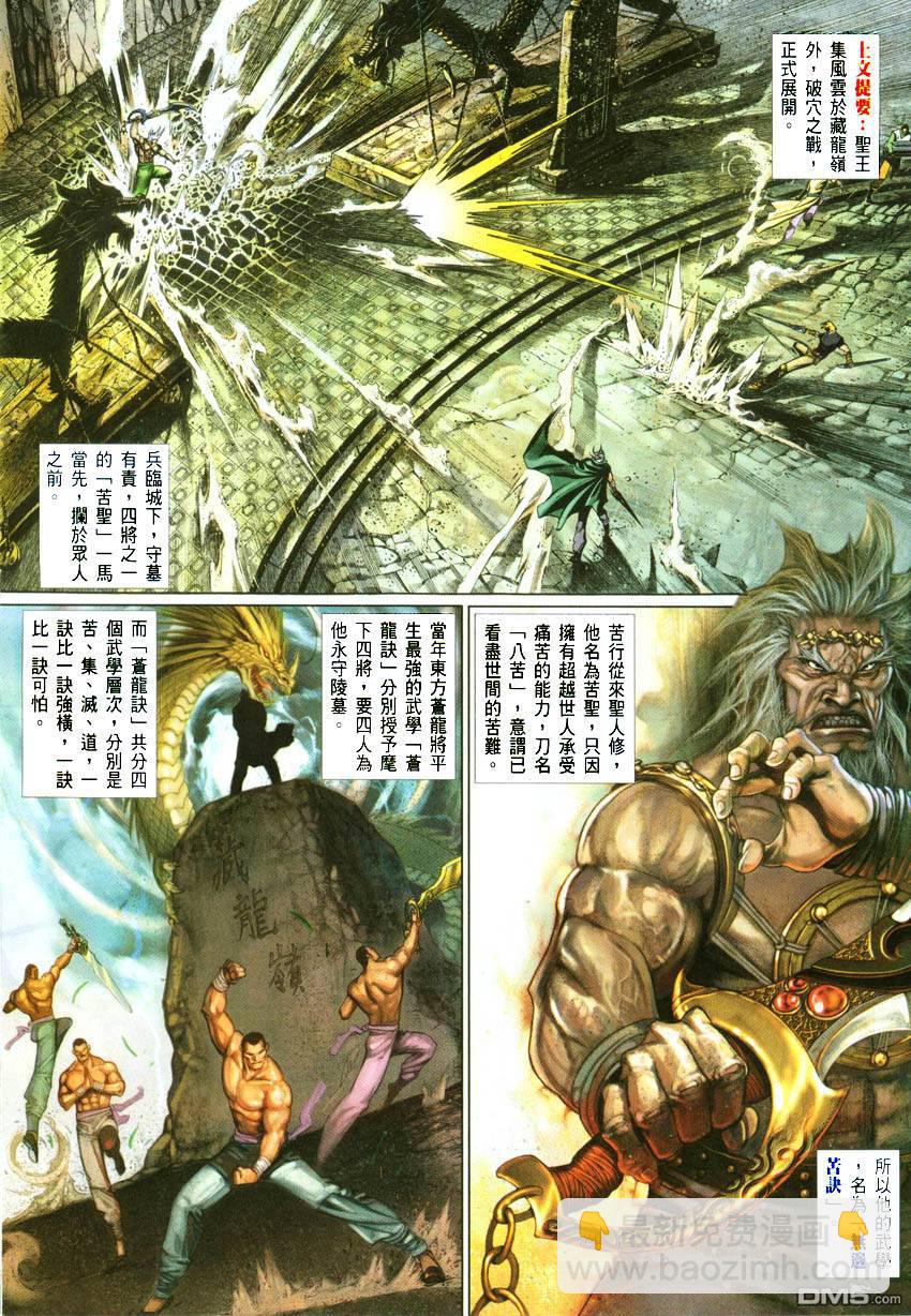 第392卷-第385话