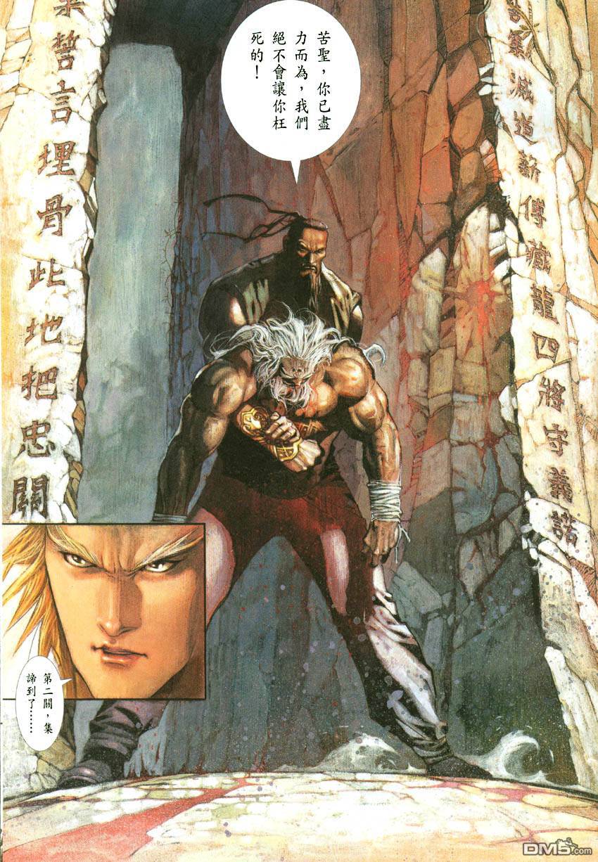 第392卷-第385话