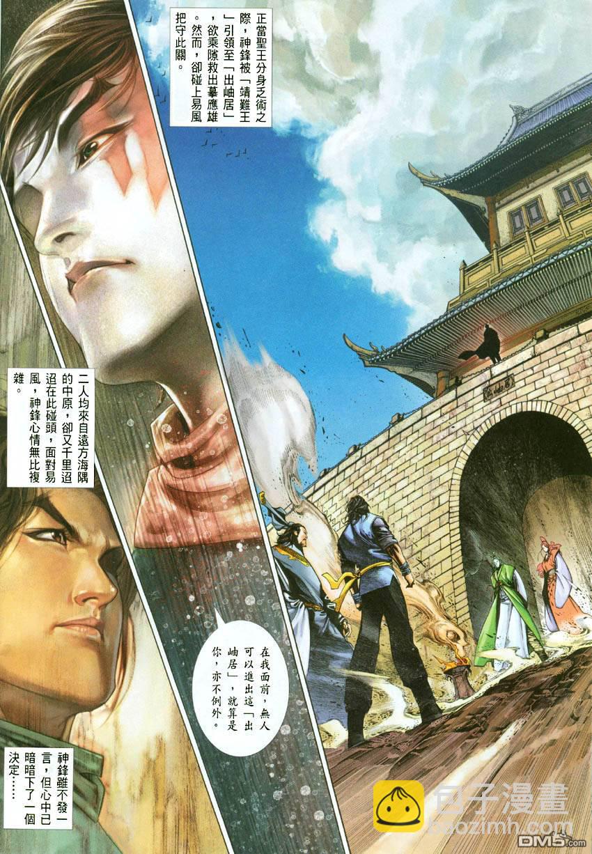 第392卷-第385话