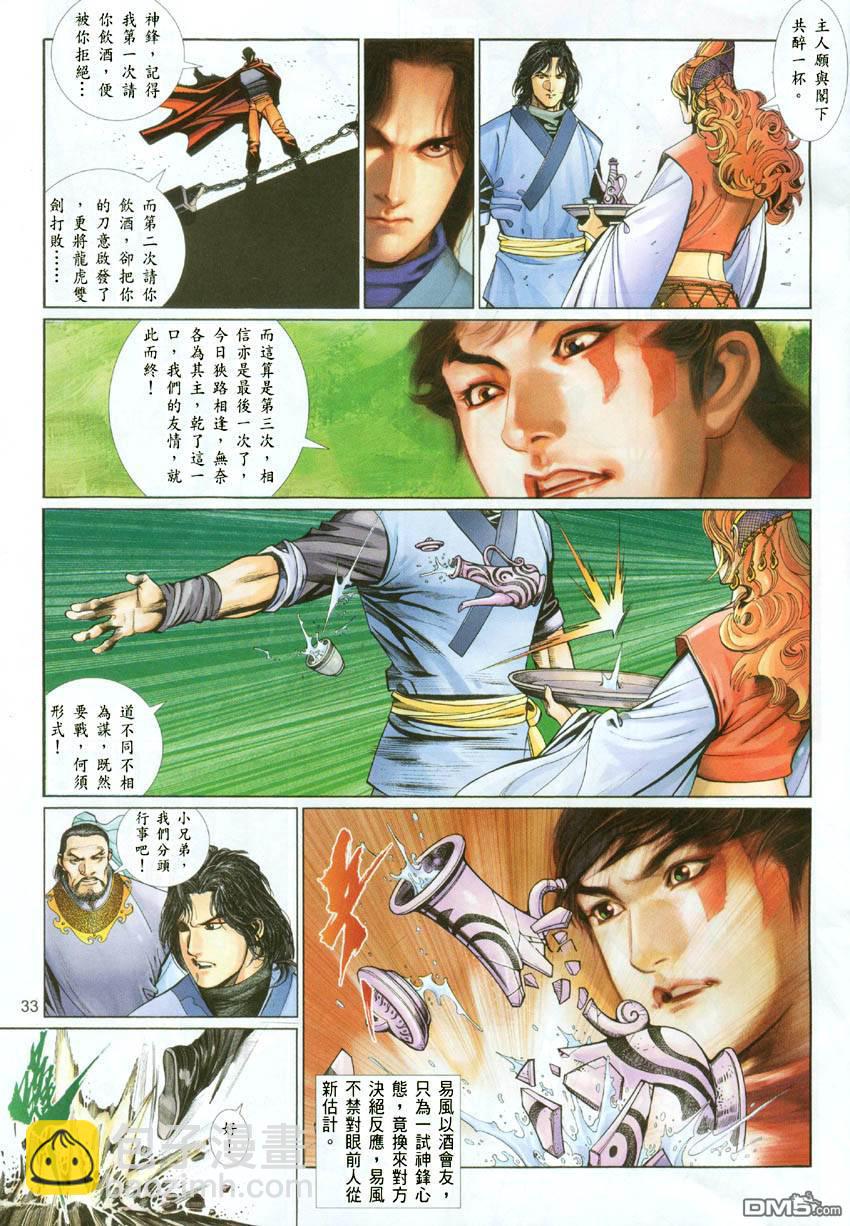 第392卷-第385话