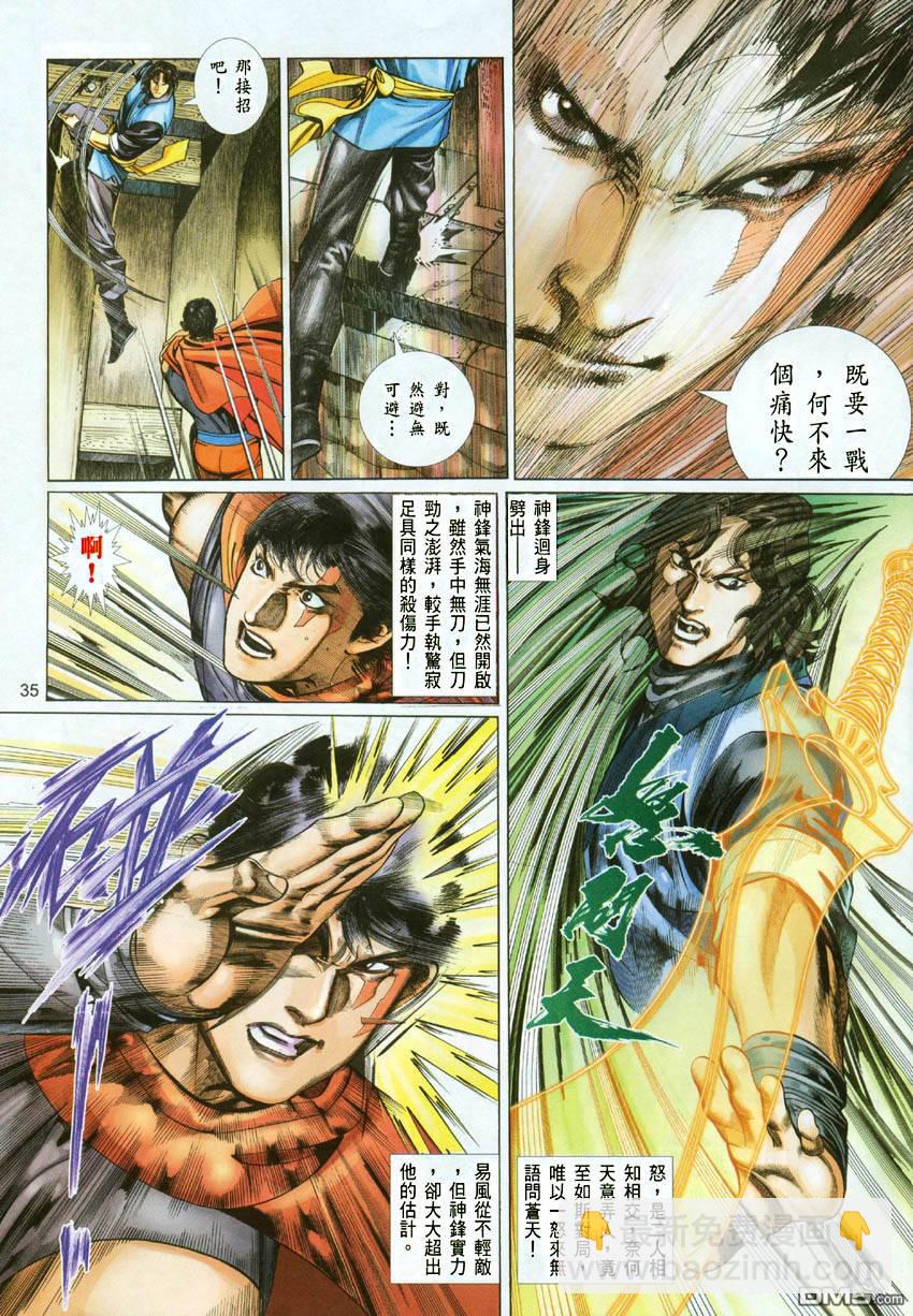 第392卷-第385话