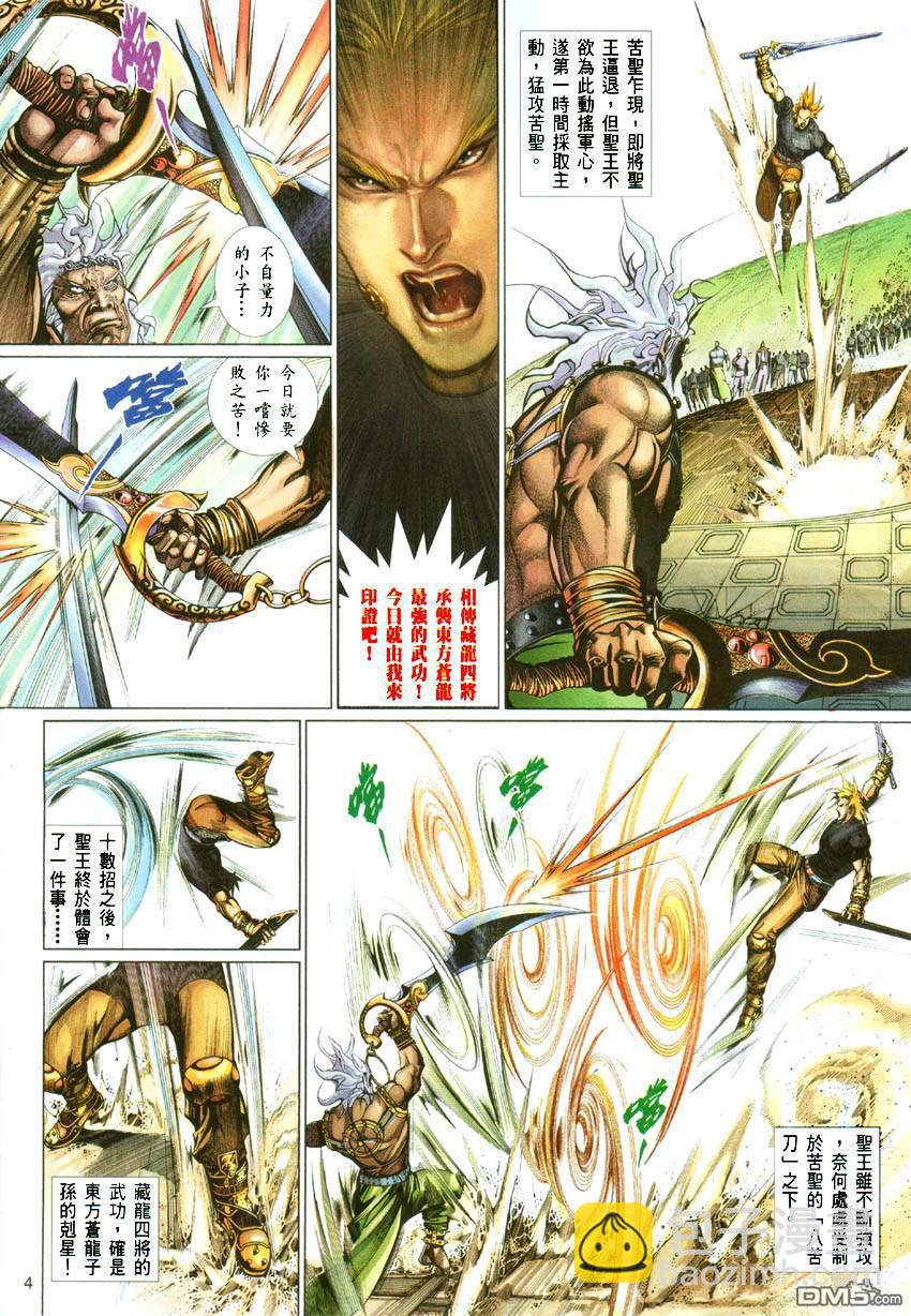 第392卷-第385话