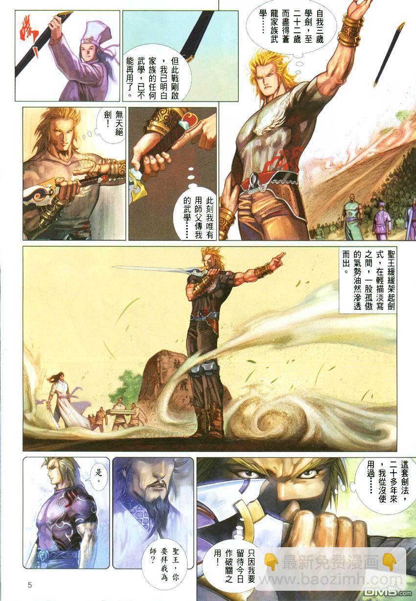 第392卷-第385话