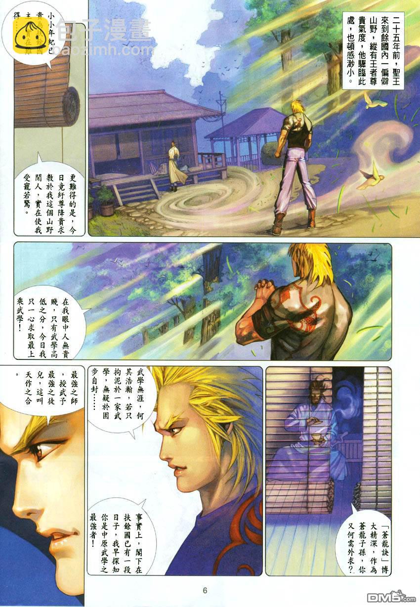 第392卷-第385话