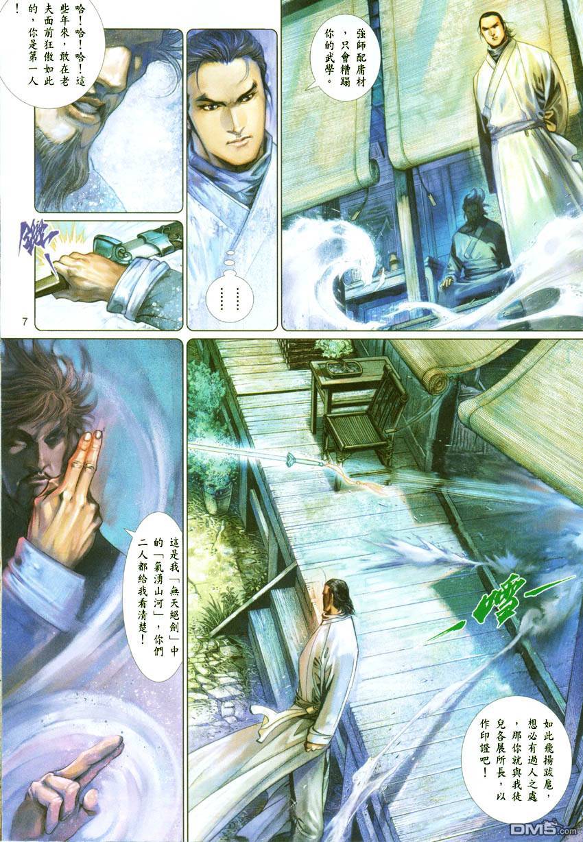 第392卷-第385话