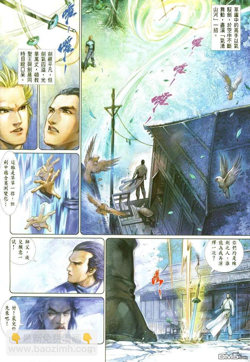第392卷-第385话