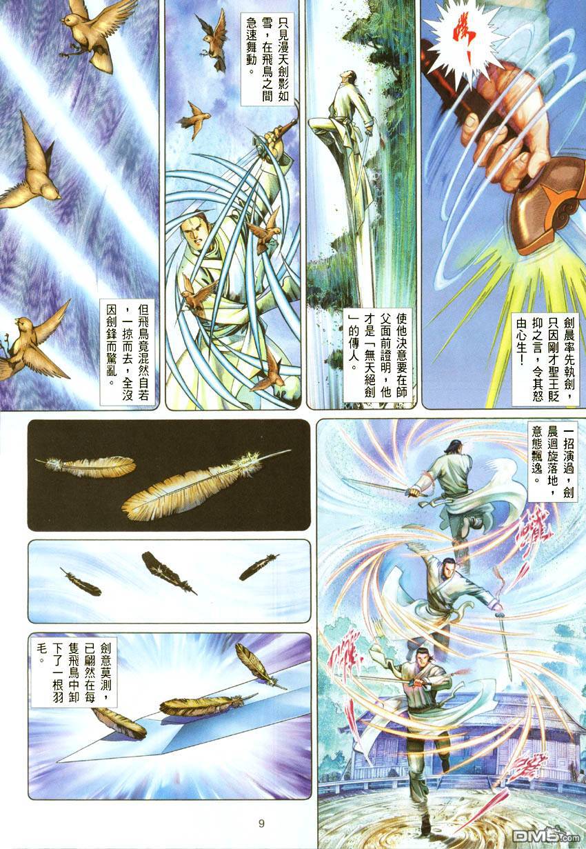 第392卷-第385话
