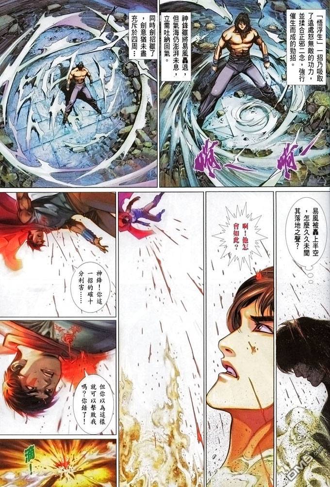 第394卷-第387话