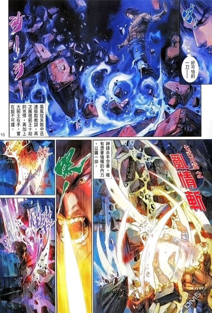 第394卷-第387话
